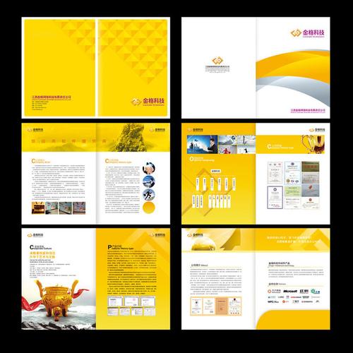 画册设计|版式|菜谱模板 企业画册(整套) > 企业画册公司产品宣传册